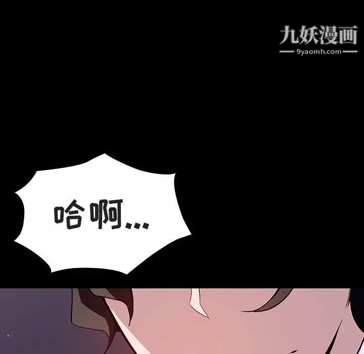 与上司的密约第56话