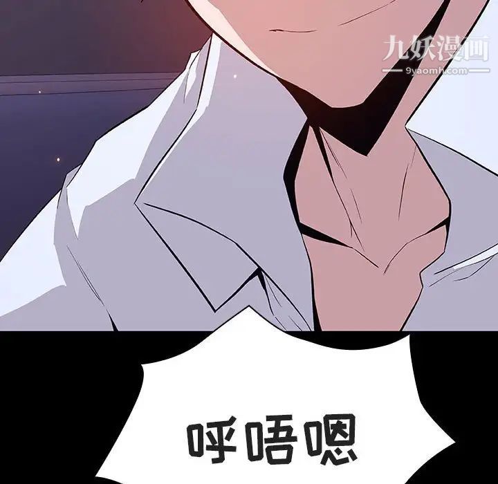 与上司的密约第56话