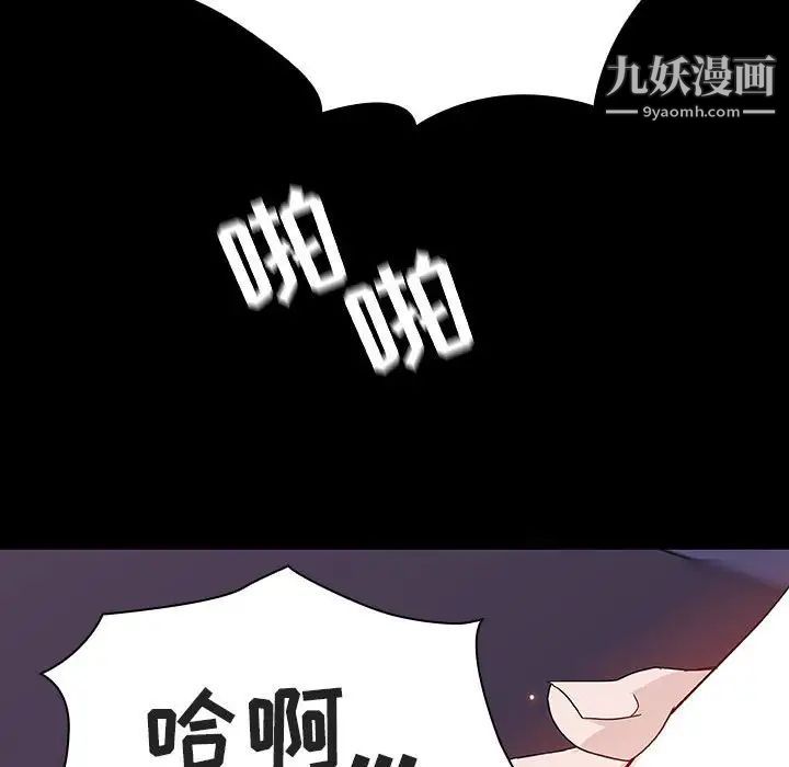 与上司的密约第56话