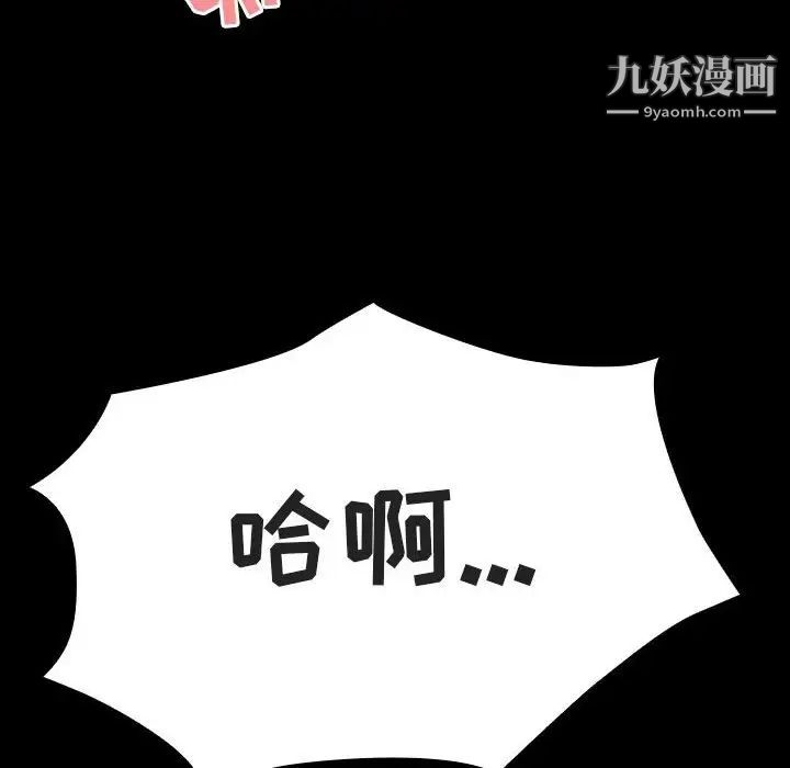 与上司的密约第56话