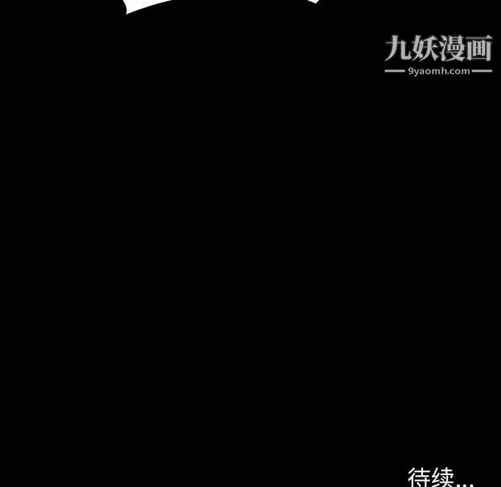 与上司的密约第56话