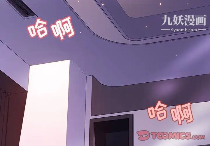 与上司的密约第57话