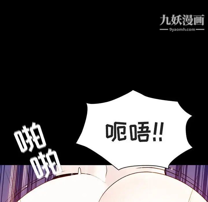 与上司的密约第57话