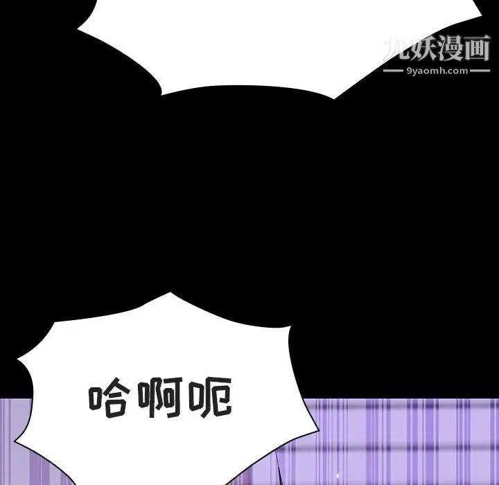 与上司的密约第57话