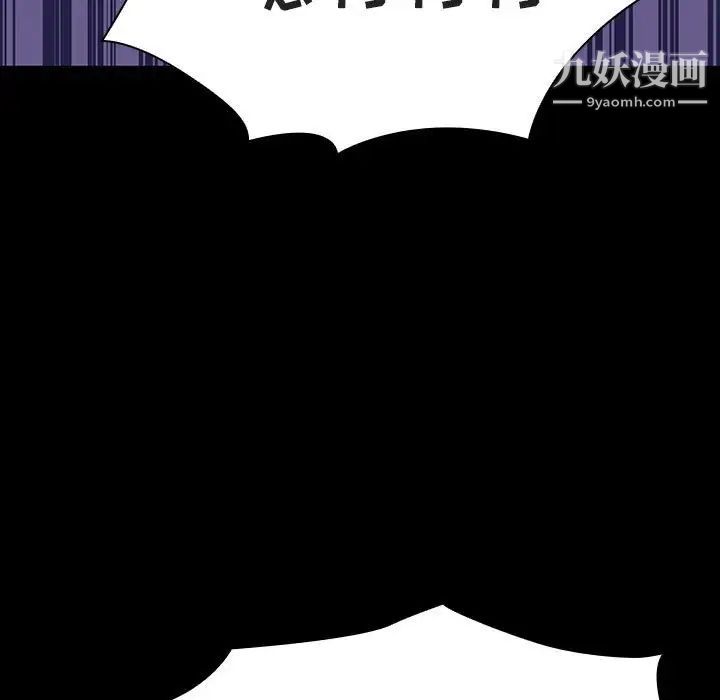 与上司的密约第57话