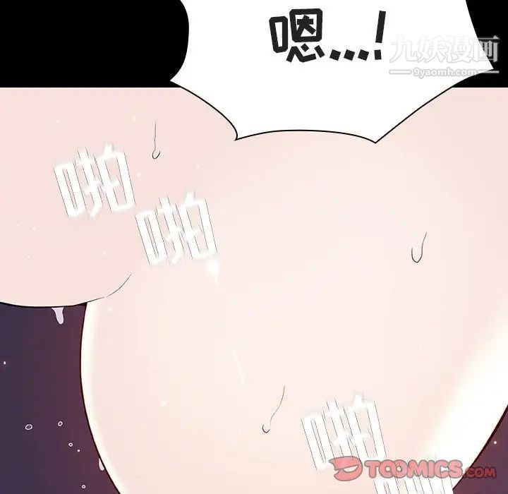 与上司的密约第57话