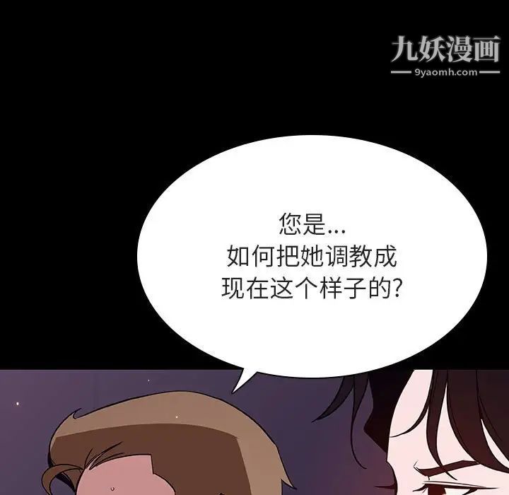 与上司的密约第57话