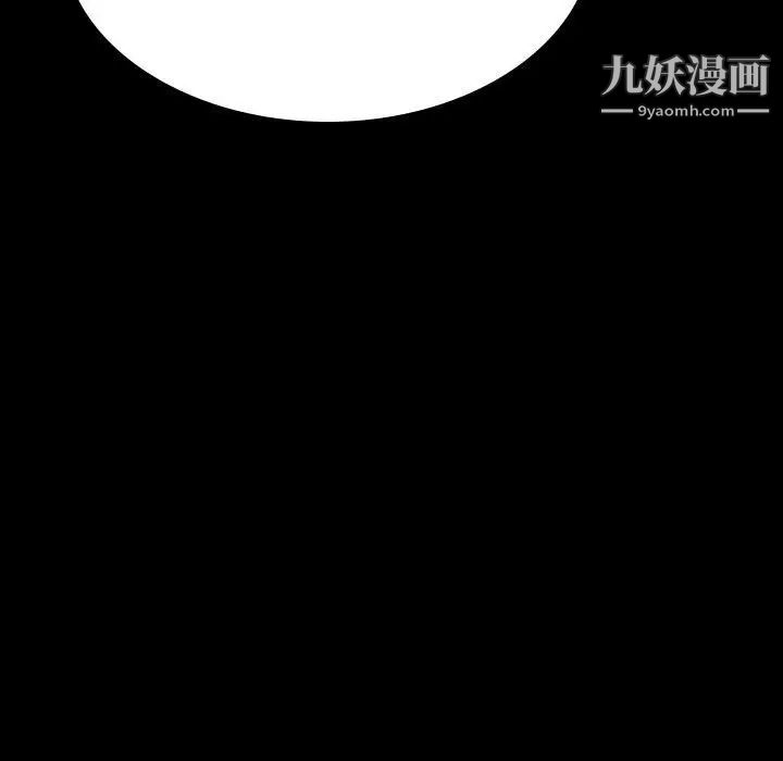 与上司的密约第57话