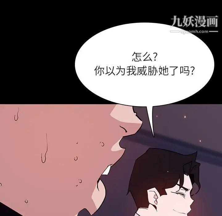与上司的密约第57话
