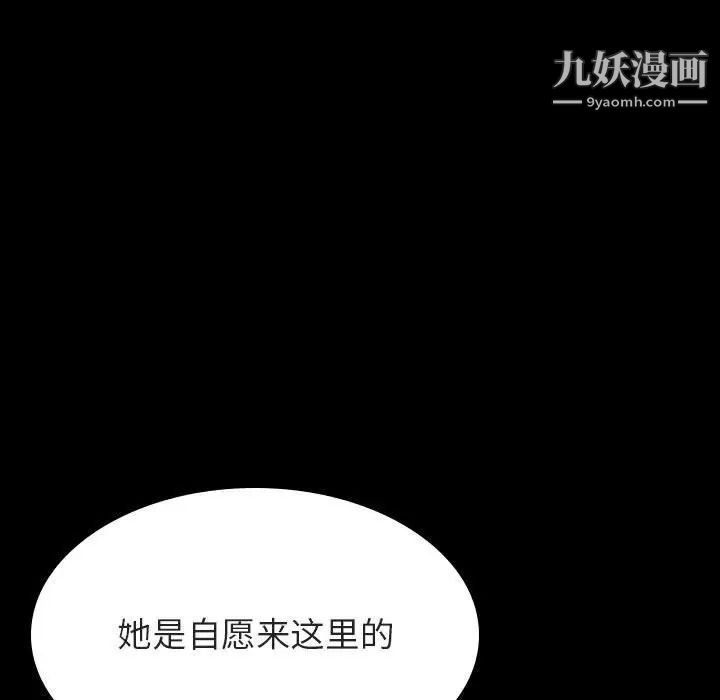 与上司的密约第57话