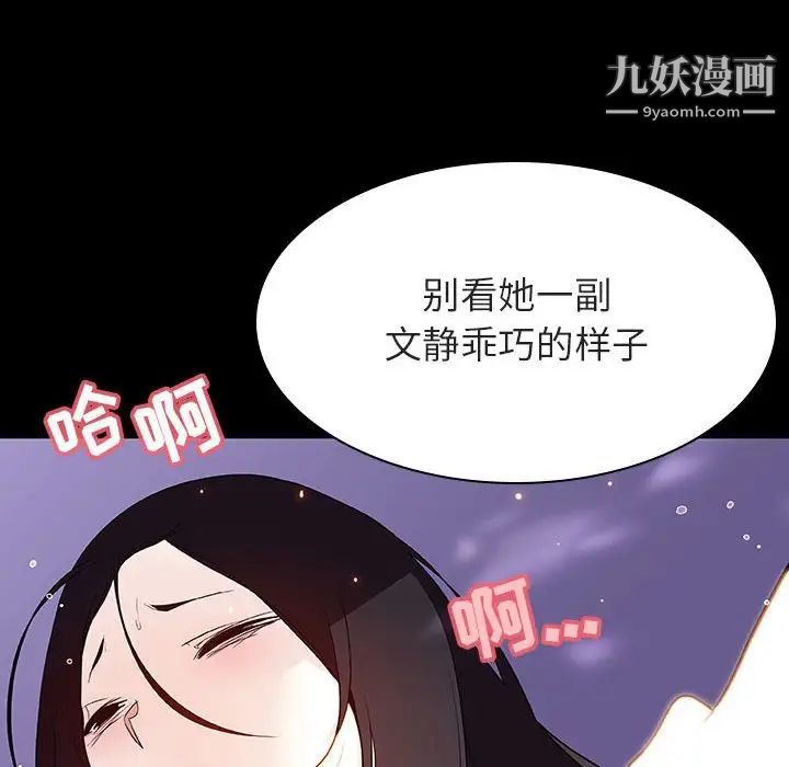 与上司的密约第57话