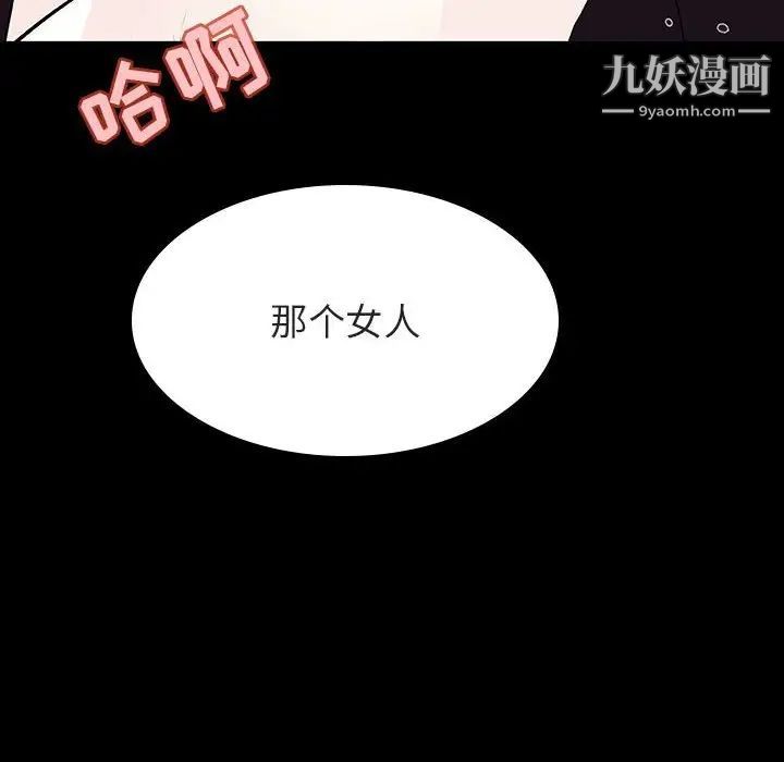 与上司的密约第57话