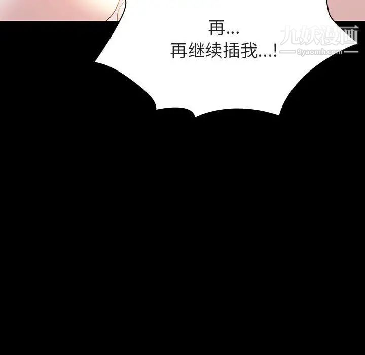 与上司的密约第57话