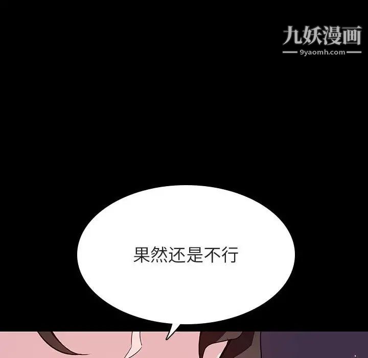 与上司的密约第57话