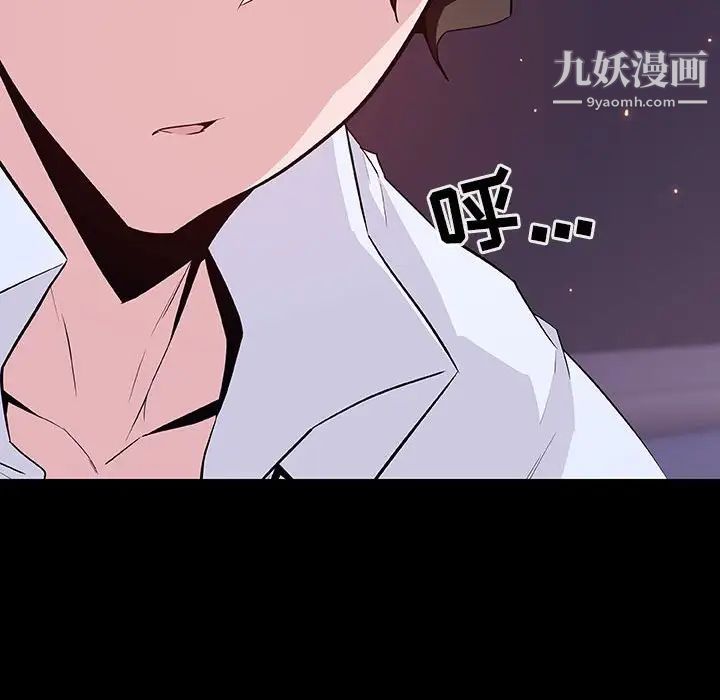 与上司的密约第57话