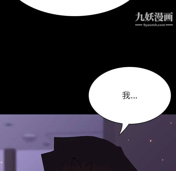 与上司的密约第57话