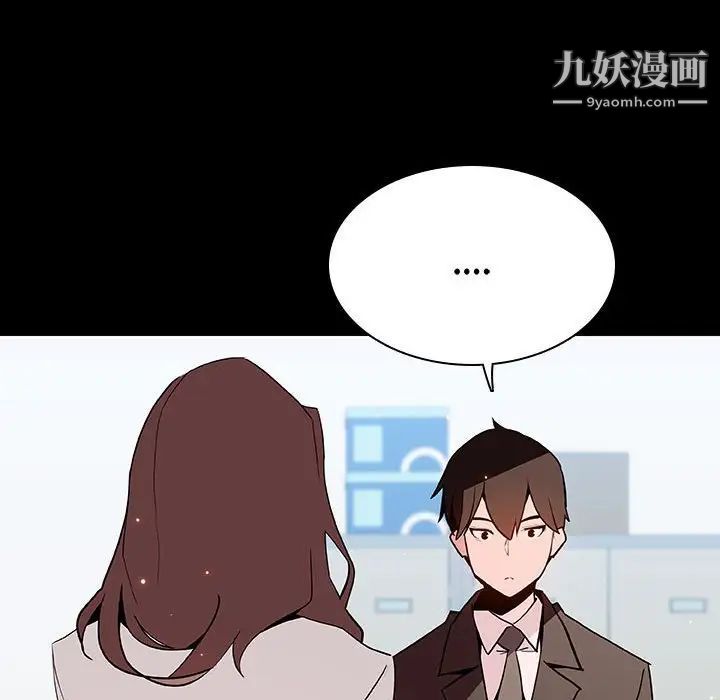 与上司的密约第57话