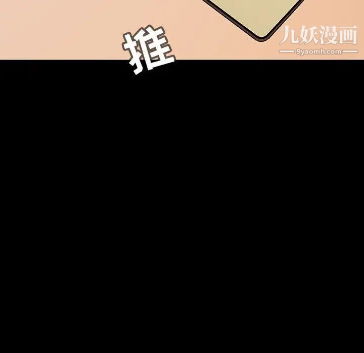 与上司的密约第57话