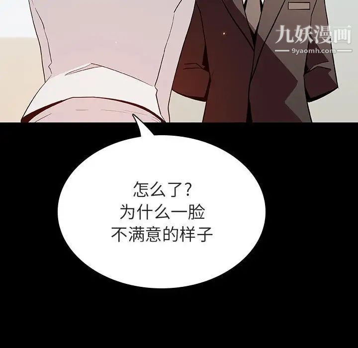 与上司的密约第57话