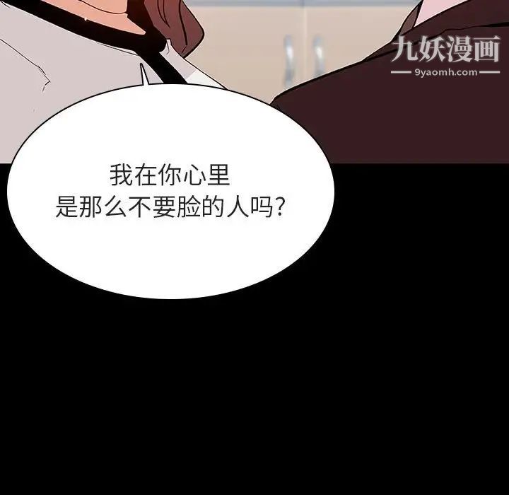 与上司的密约第57话