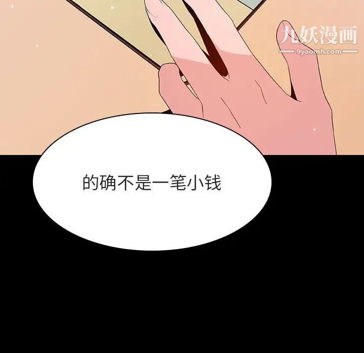 与上司的密约第57话