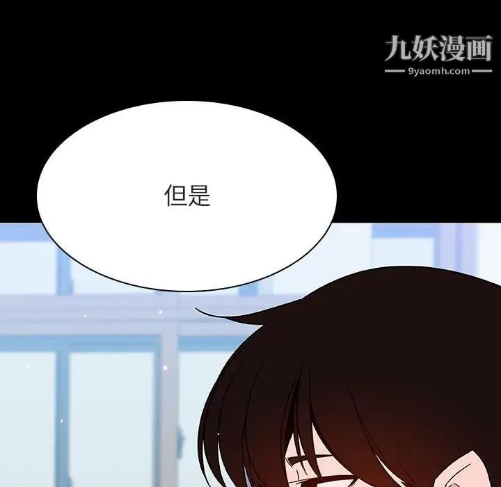 与上司的密约第57话