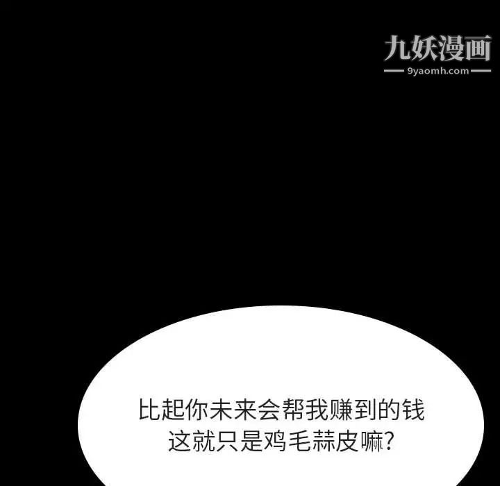 与上司的密约第57话