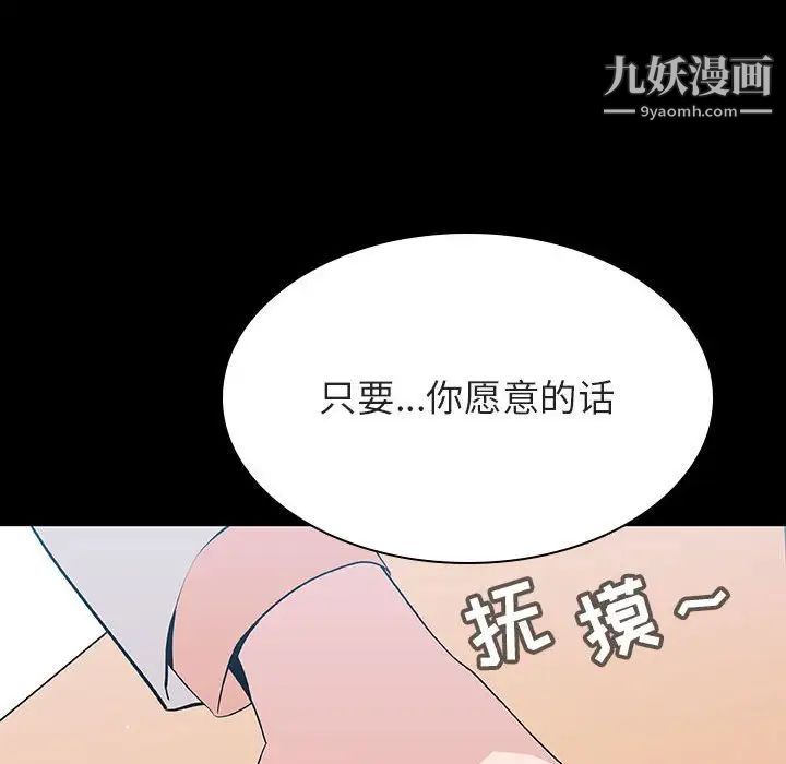 与上司的密约第57话