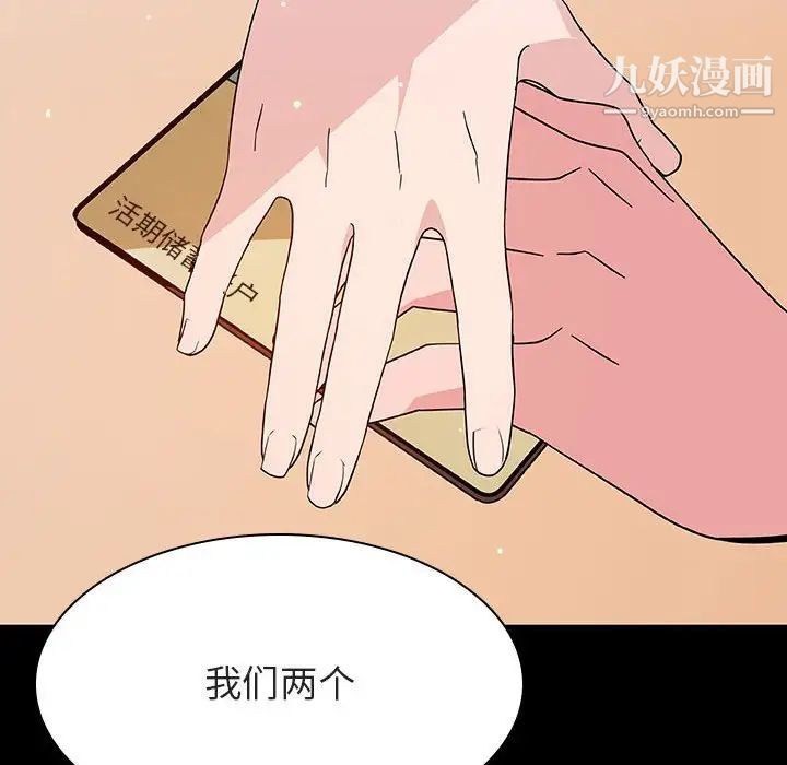 与上司的密约第57话