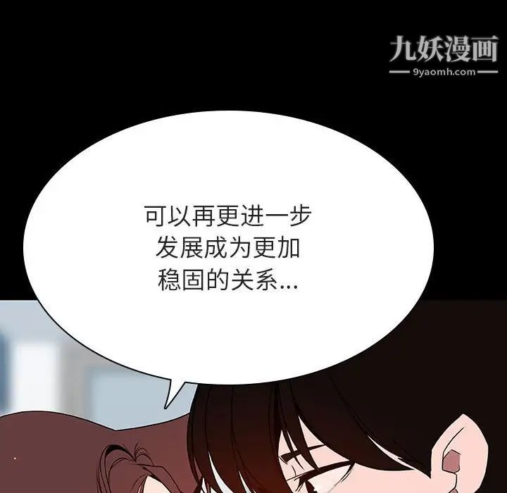 与上司的密约第57话