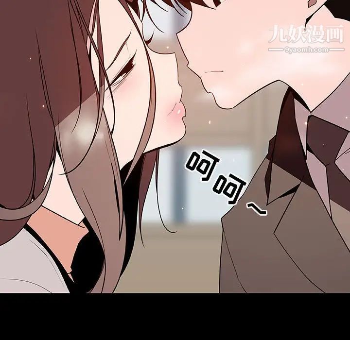 与上司的密约第57话