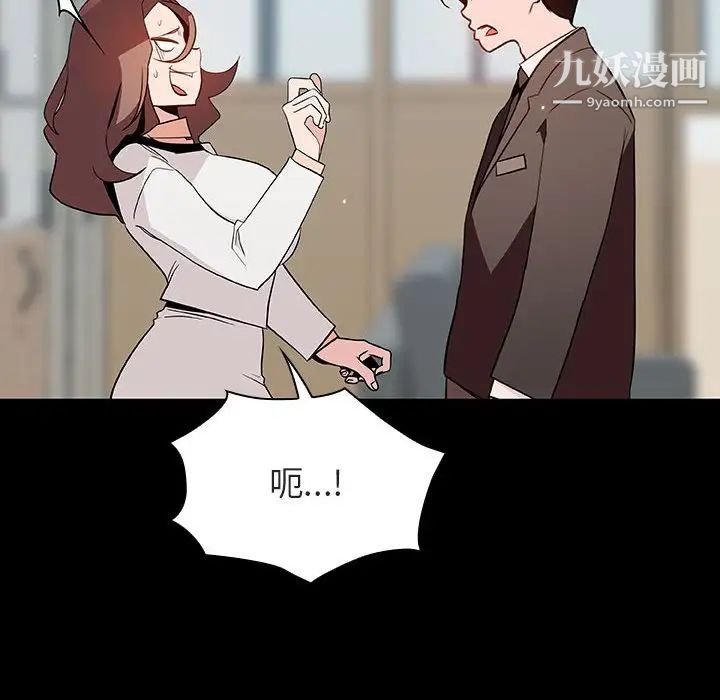 与上司的密约第57话