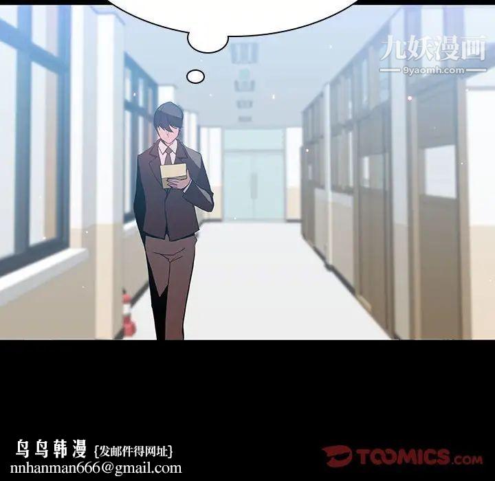 与上司的密约第57话