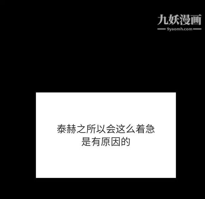 与上司的密约第57话