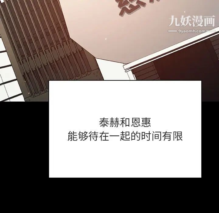 与上司的密约第57话