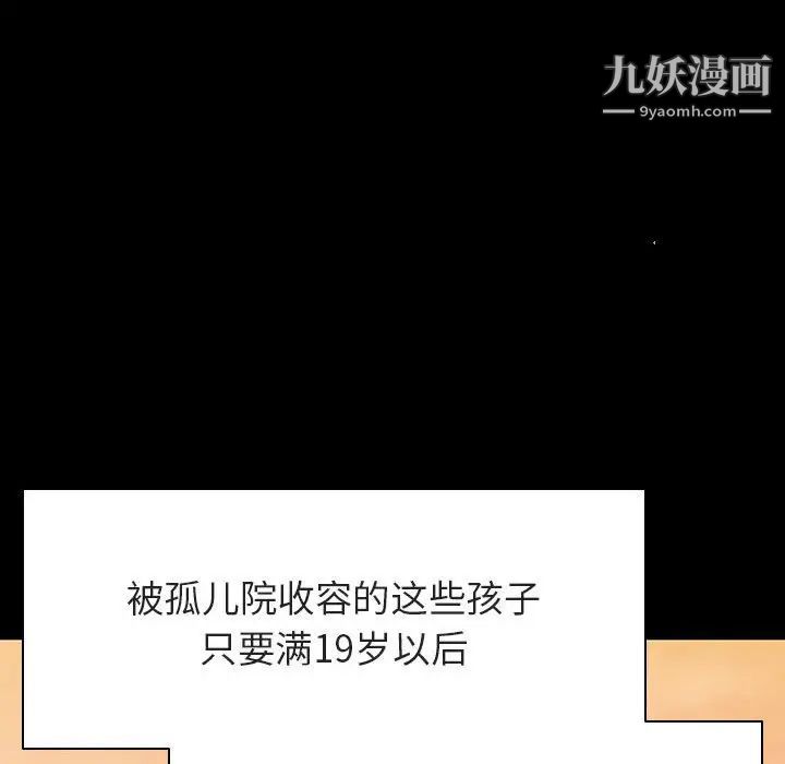 与上司的密约第57话