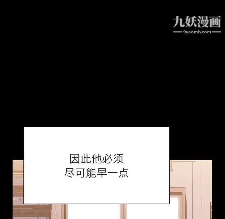 与上司的密约第57话