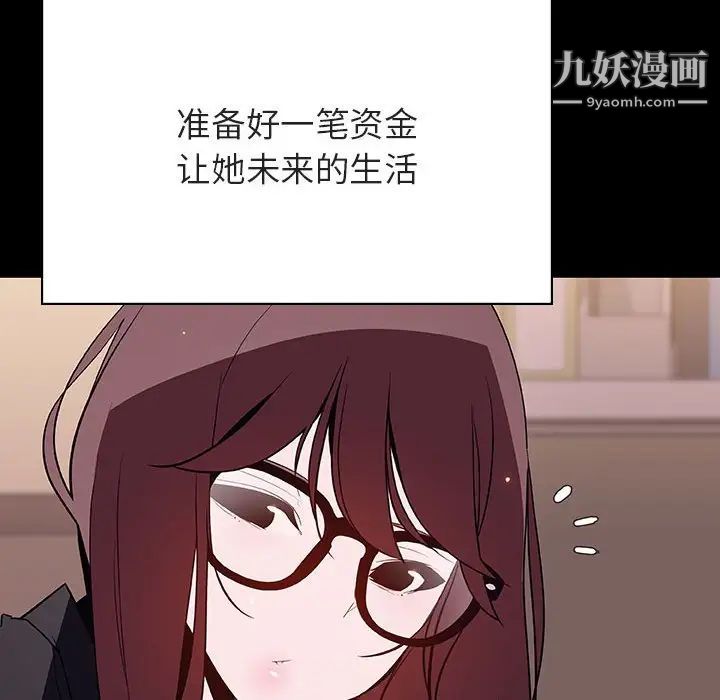 与上司的密约第57话