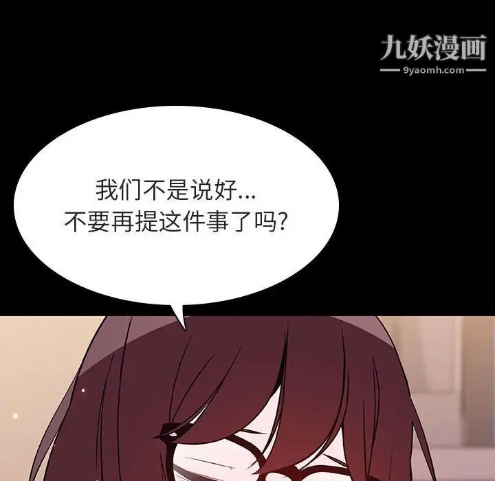 与上司的密约第57话