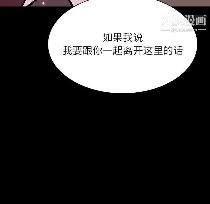 与上司的密约第57话