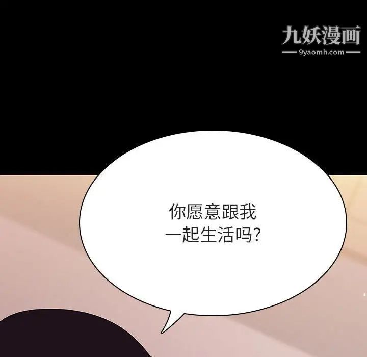 与上司的密约第57话
