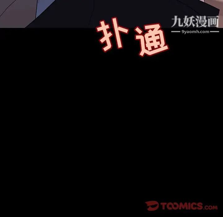 与上司的密约第57话