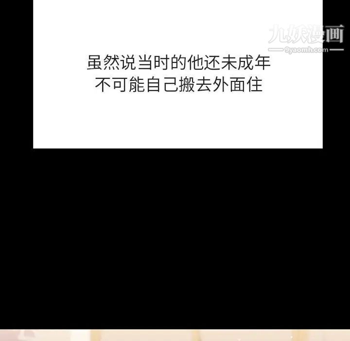 与上司的密约第57话