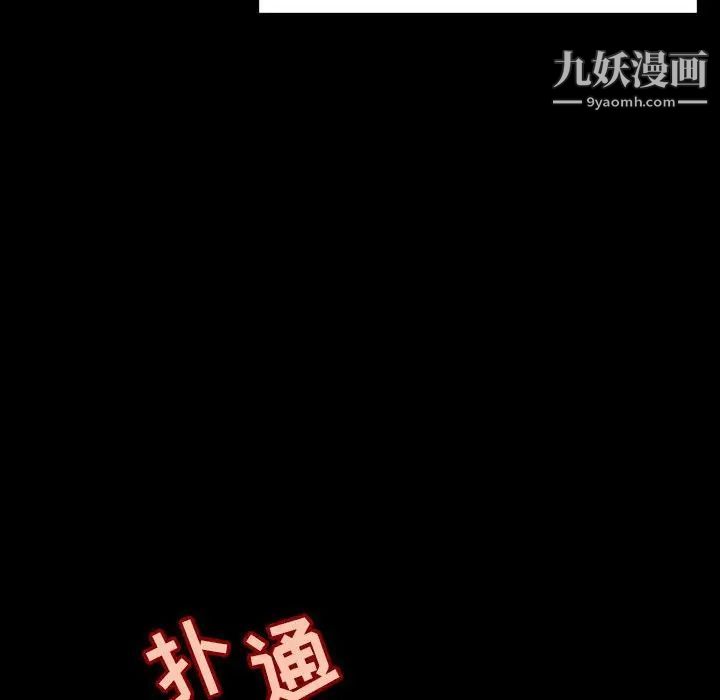 与上司的密约第57话