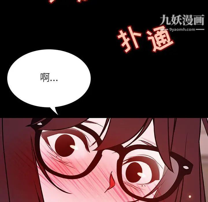 与上司的密约第57话