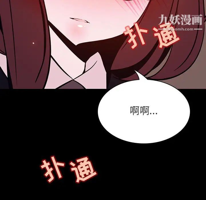 与上司的密约第57话