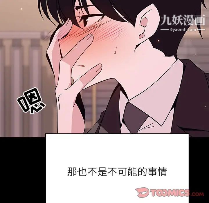 与上司的密约第57话