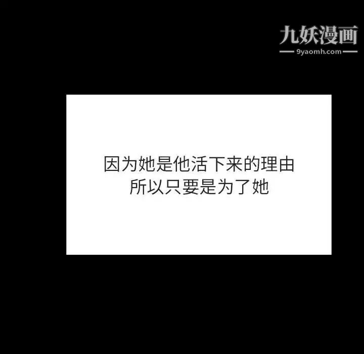 与上司的密约第57话