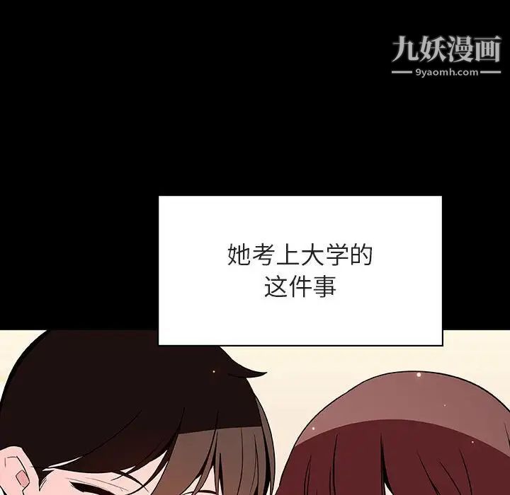 与上司的密约第57话