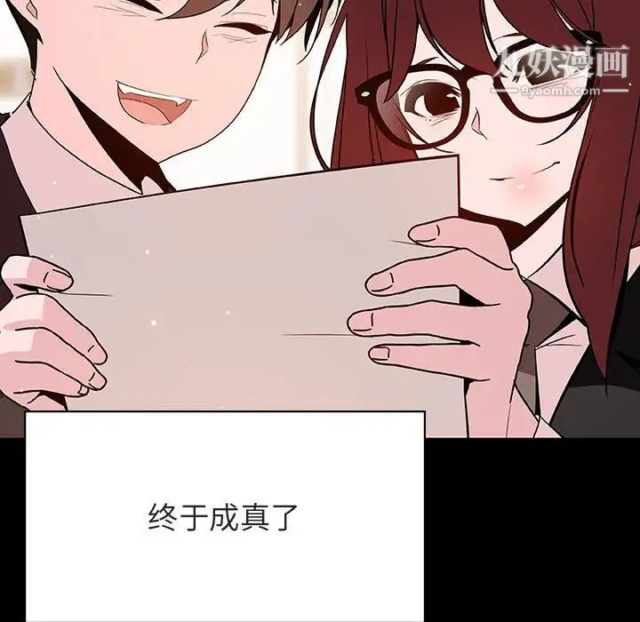 与上司的密约第57话